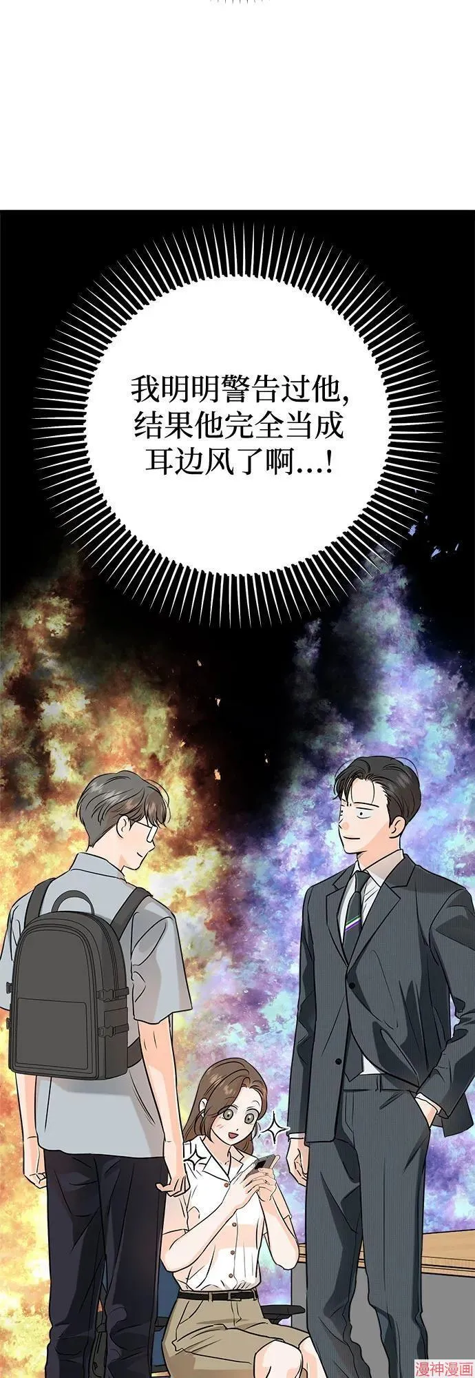 第75话 第55页