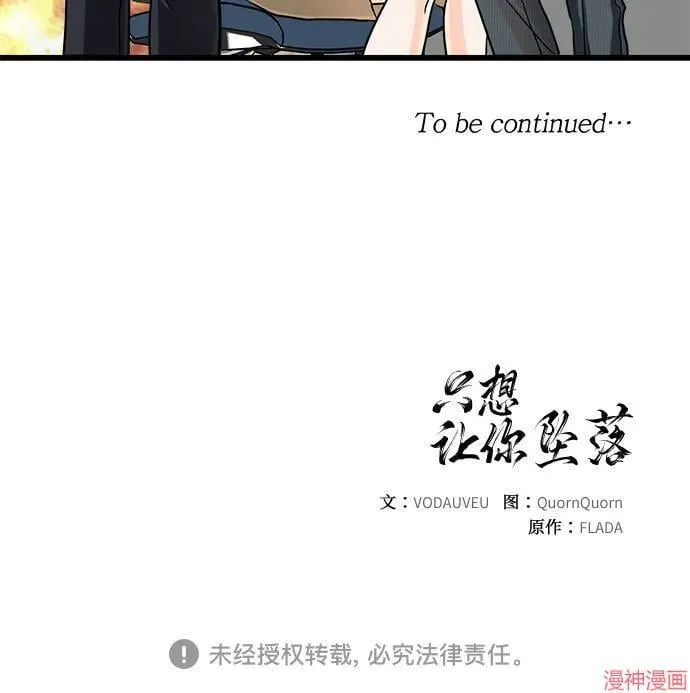 第75话 第56页