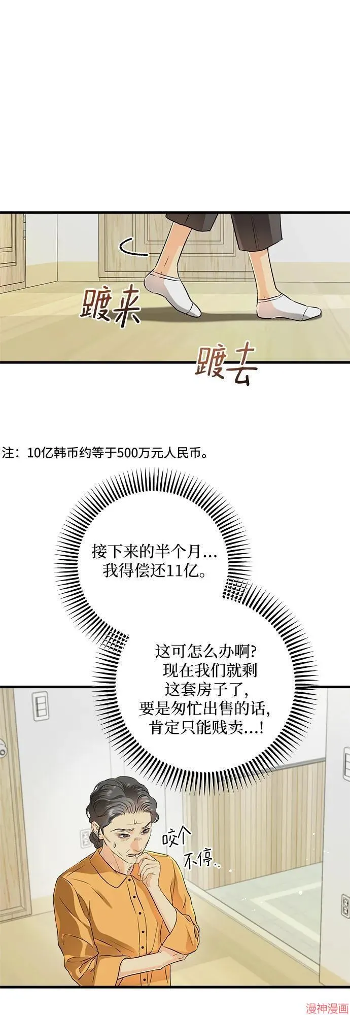 第76话 第2页