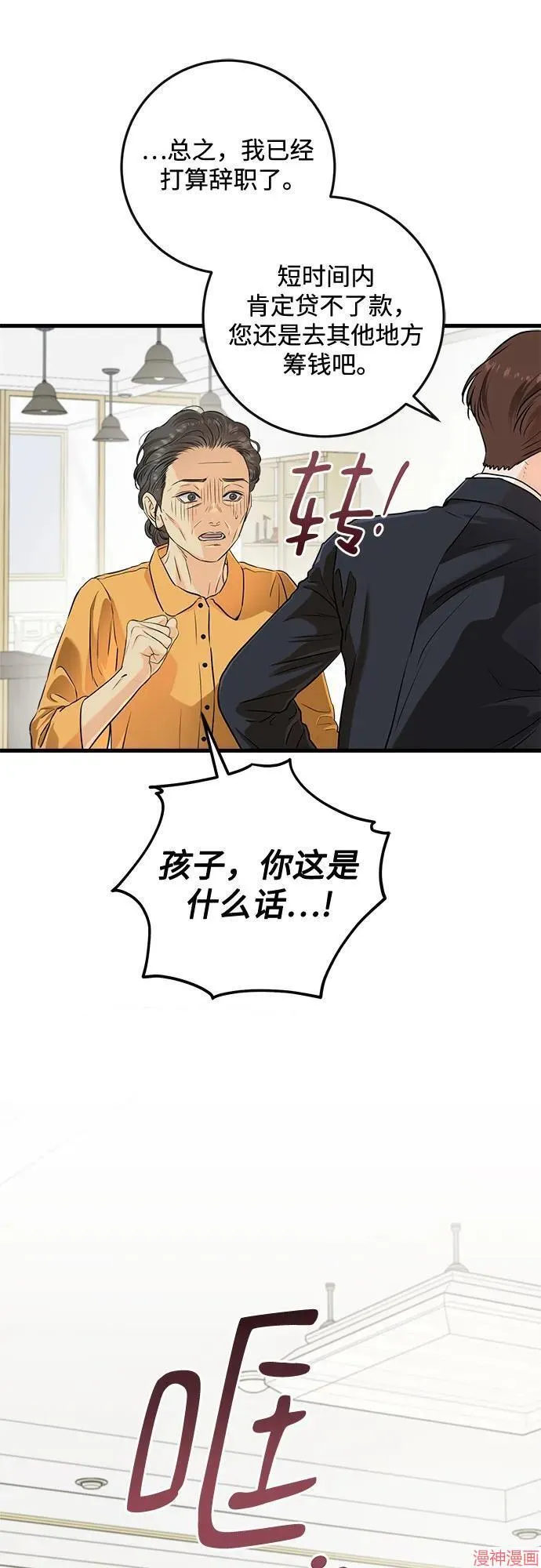 第76话 第7页