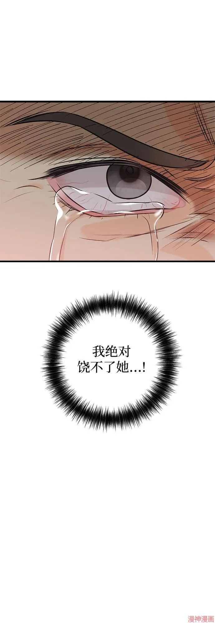 第76话 第12页