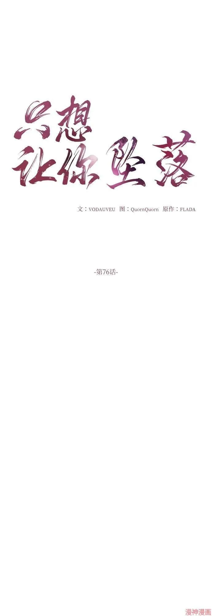第76话 第13页