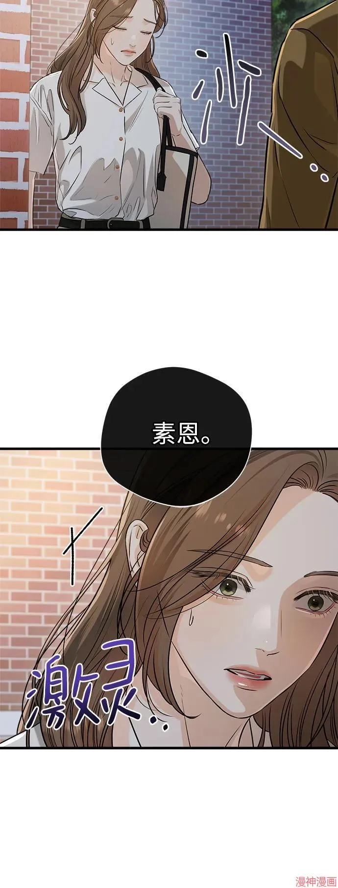 第76话 第16页