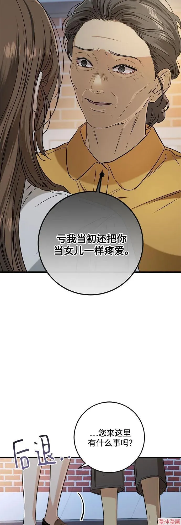 第76话 第18页