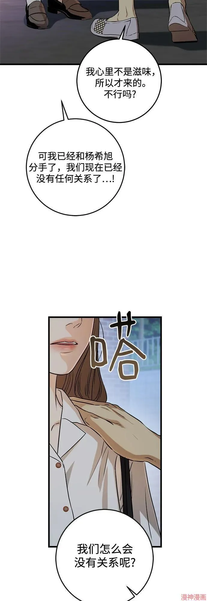 第76话 第19页