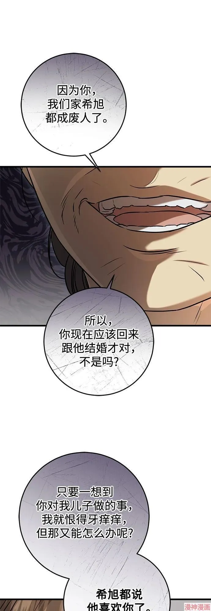 第76话 第22页