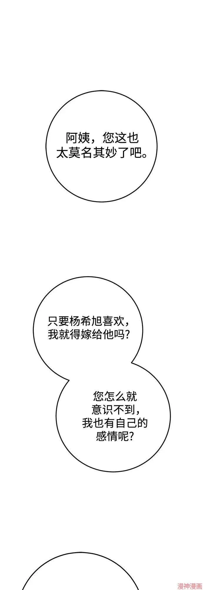 第76话 第24页