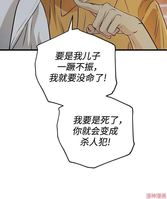 第76话 第26页