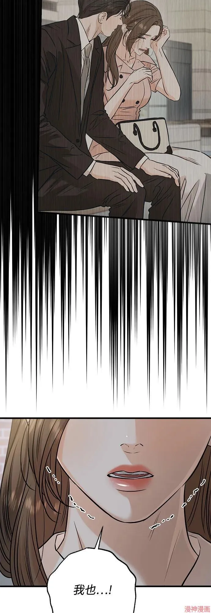 第76话 第29页