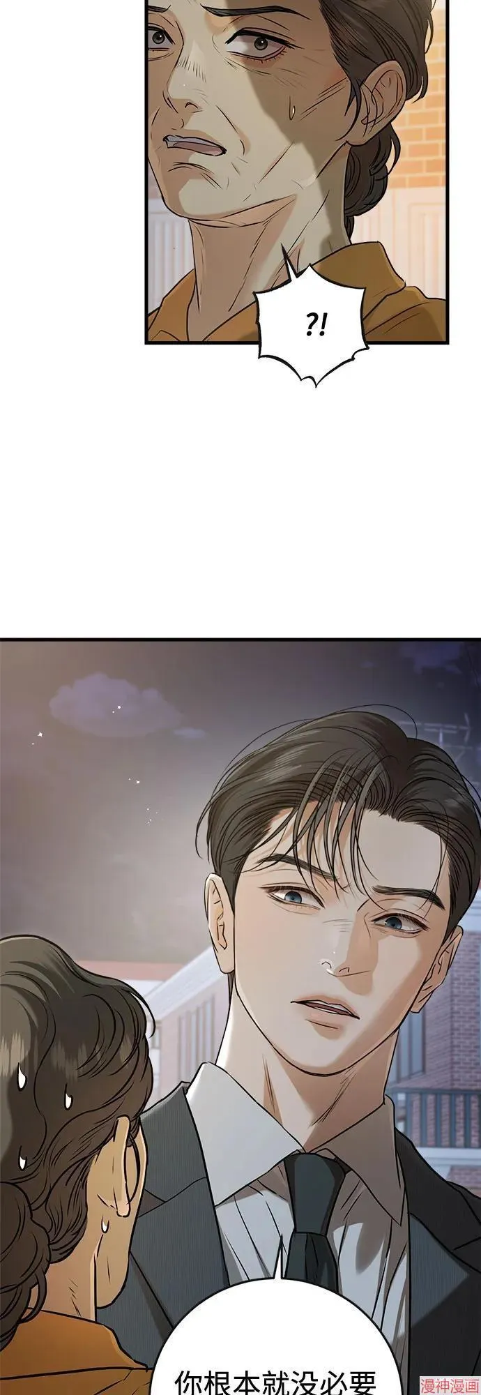 第76话 第33页