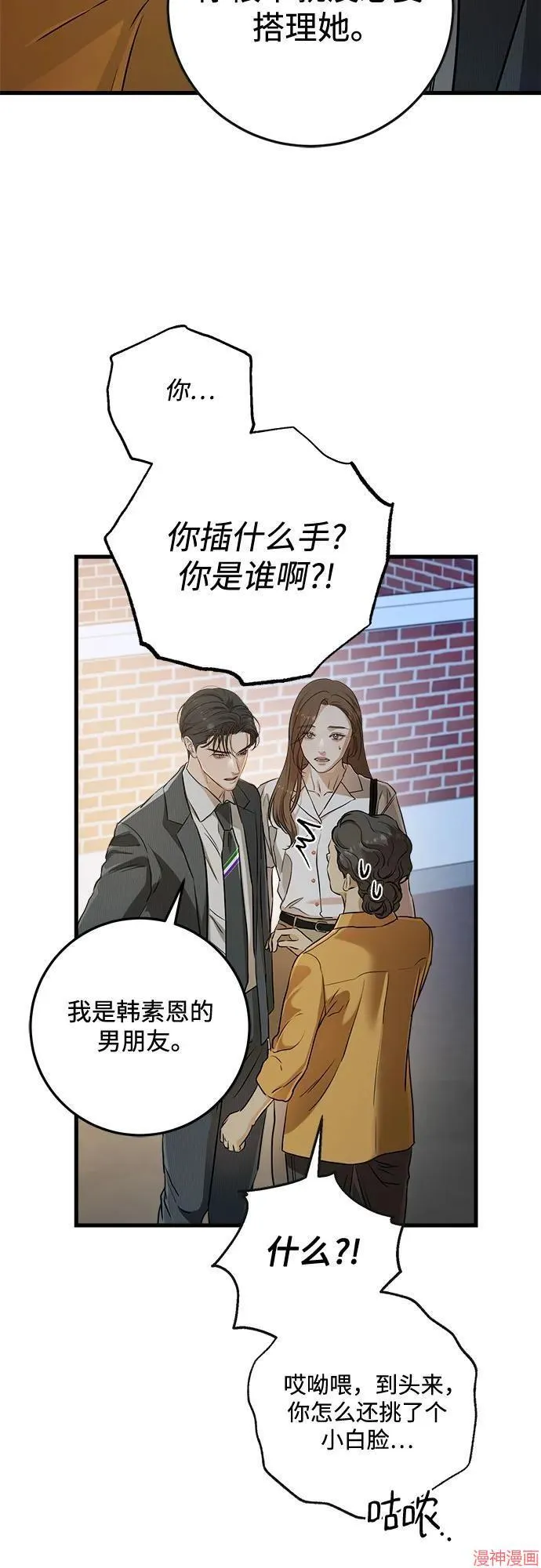 第76话 第34页