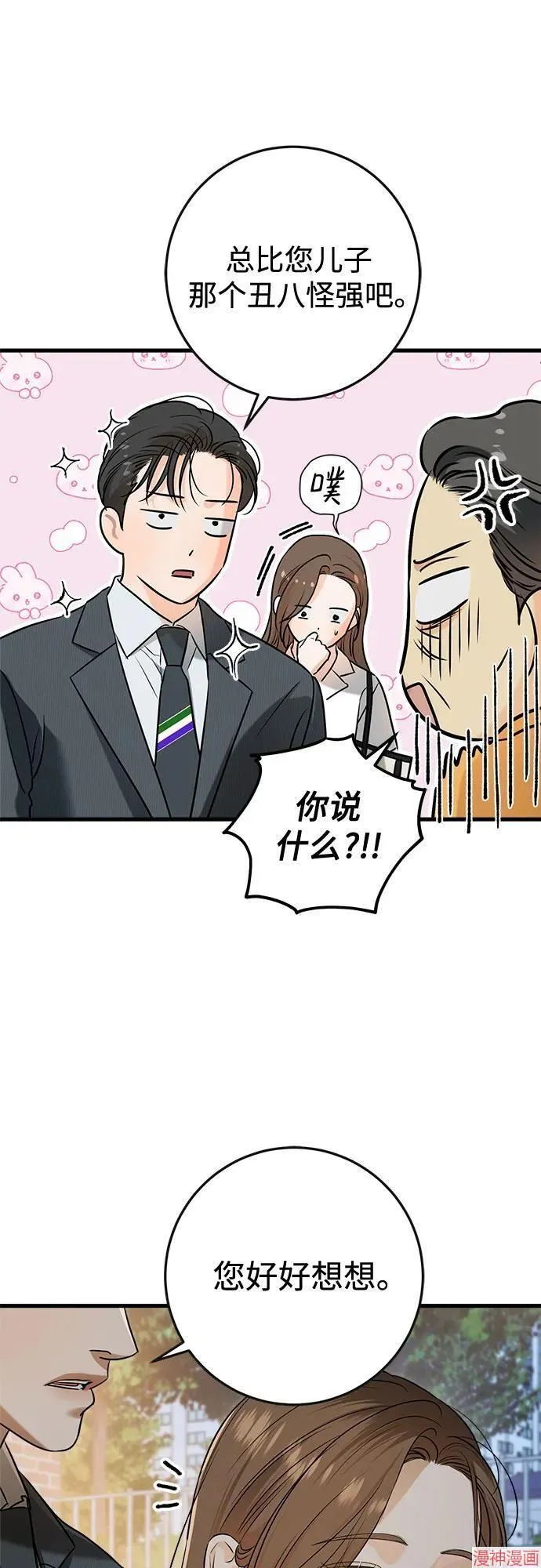 第76话 第35页