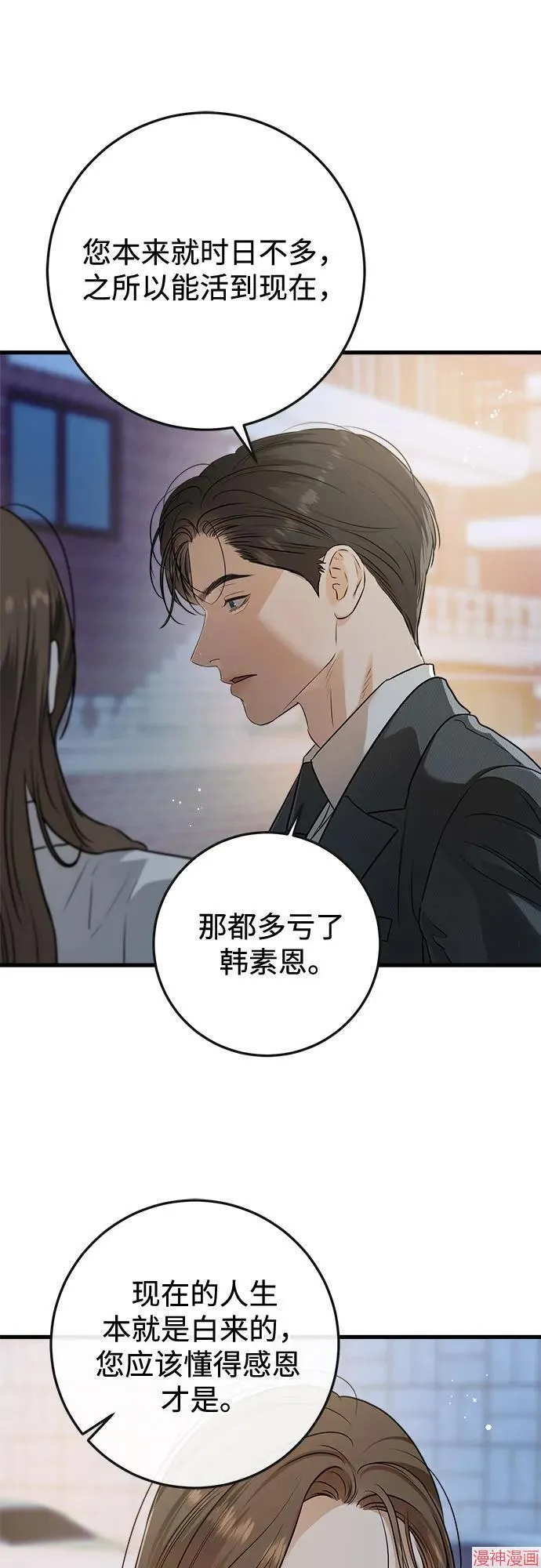 第76话 第37页