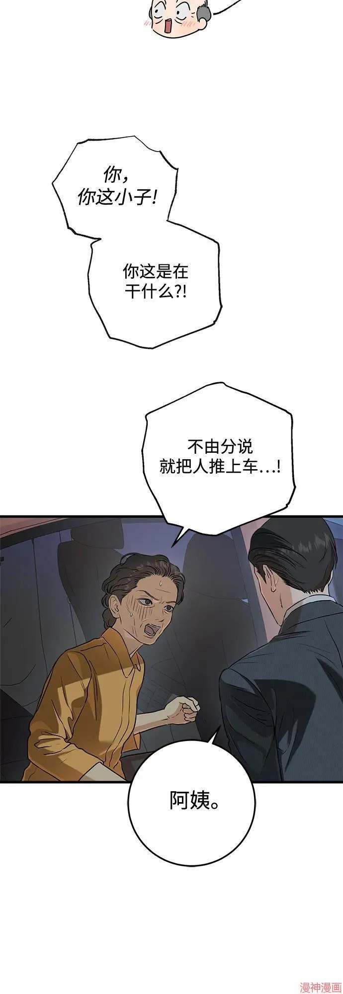 第76话 第40页