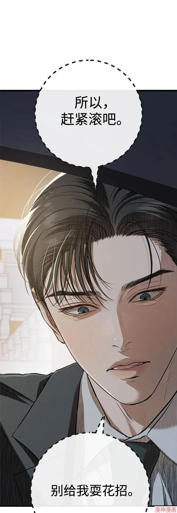 第76话 第42页