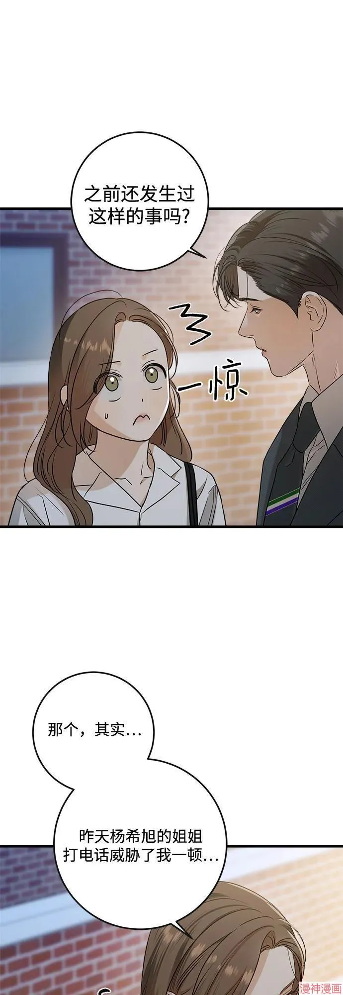 第76话 第45页