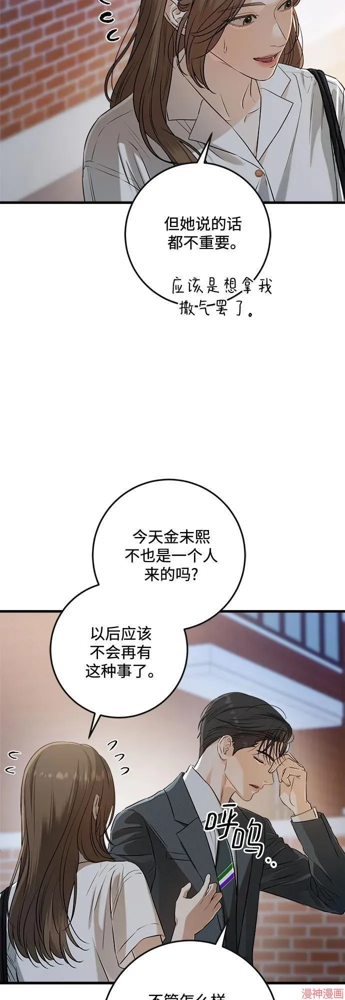 第76话 第46页