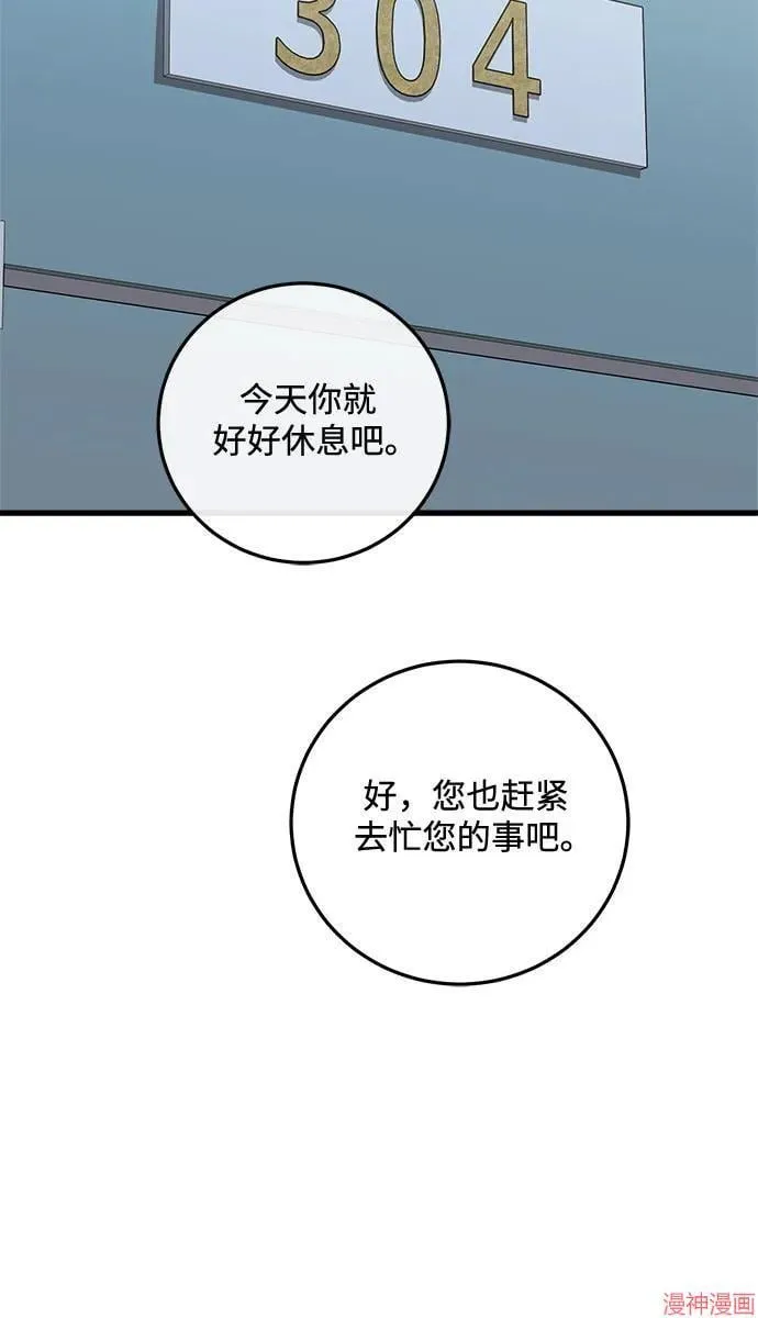 第76话 第52页