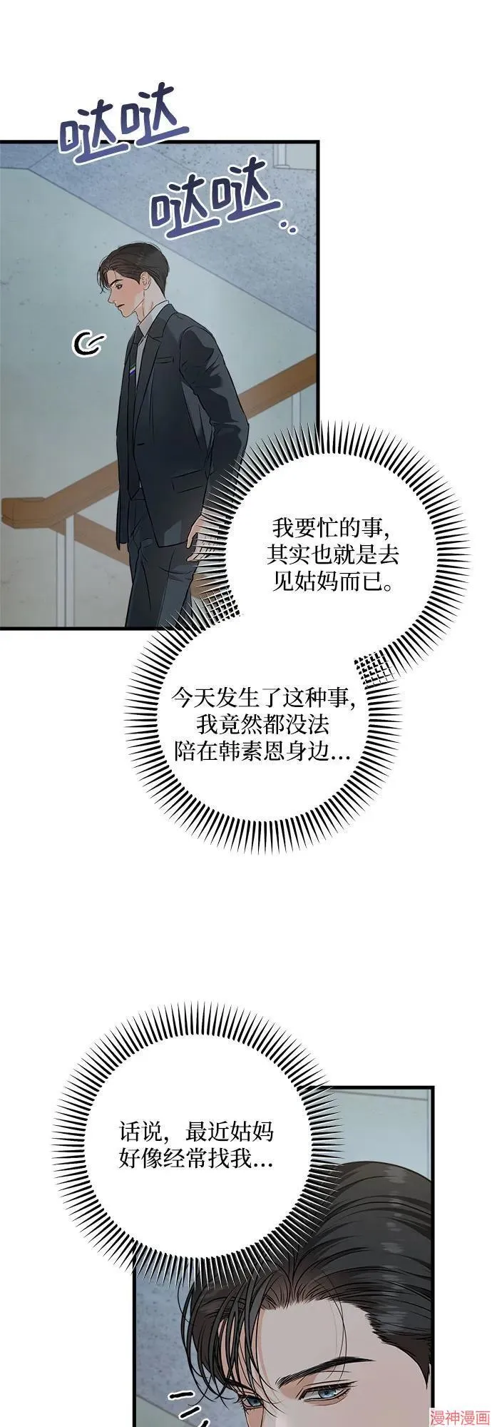 第76话 第53页