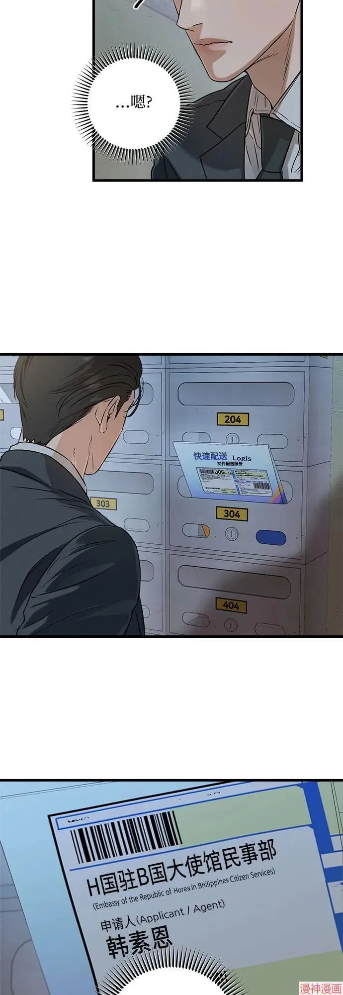 第76话 第54页