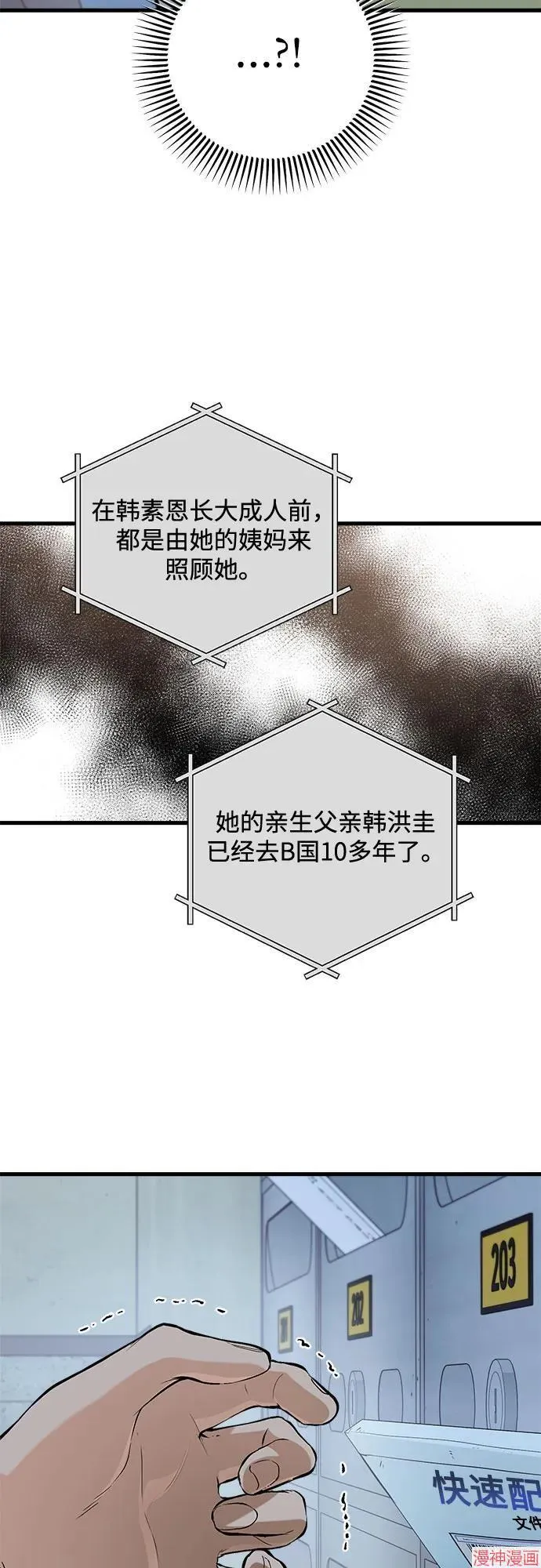 第76话 第55页