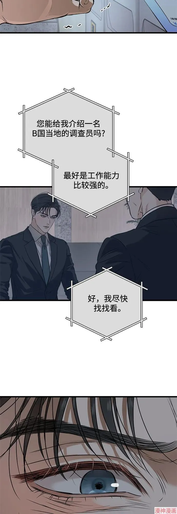 第76话 第56页