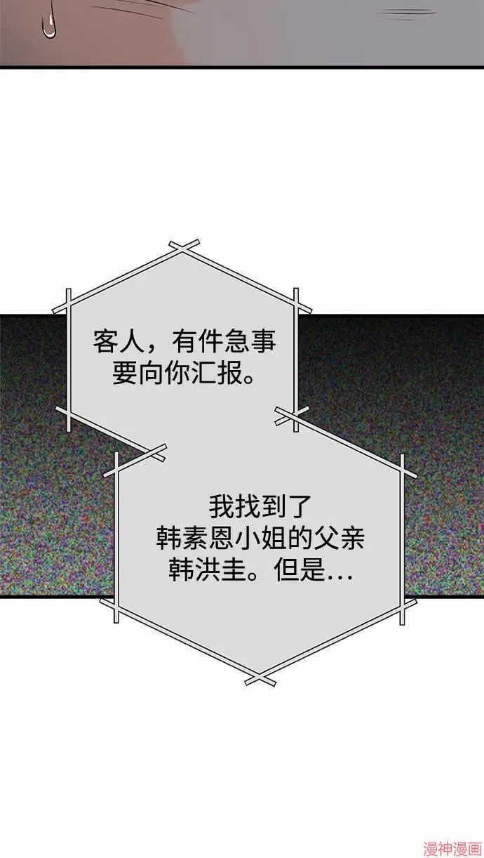 第76话 第57页