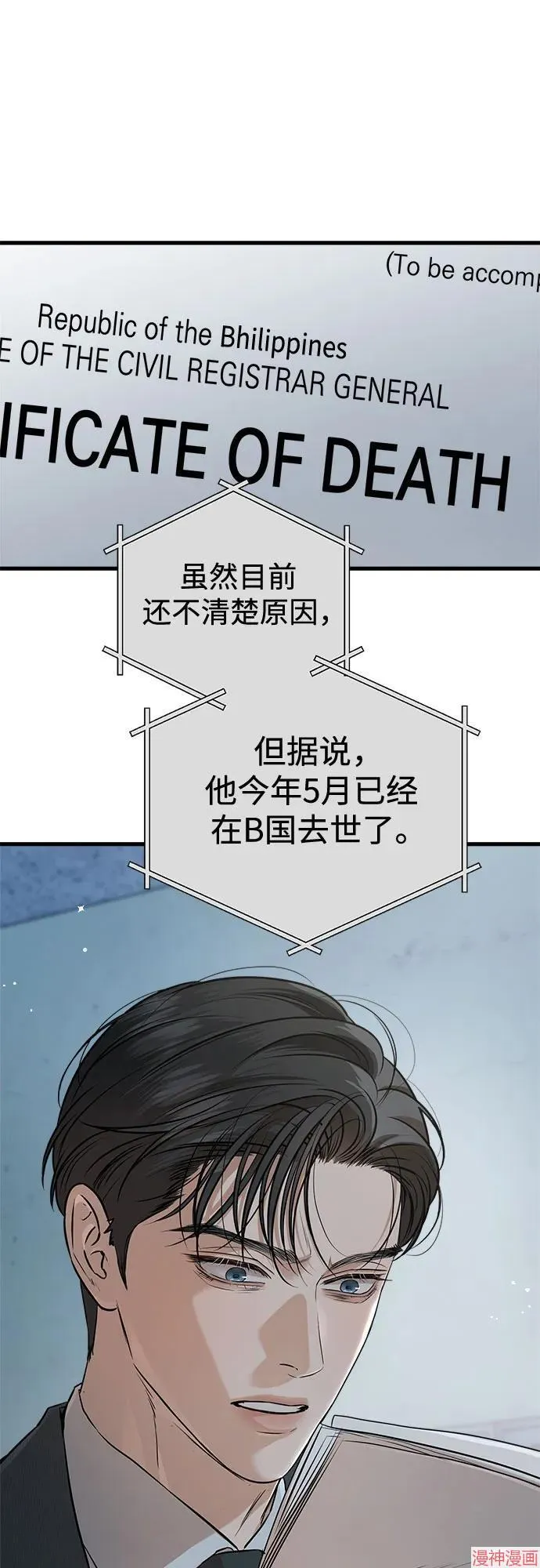 第76话 第58页