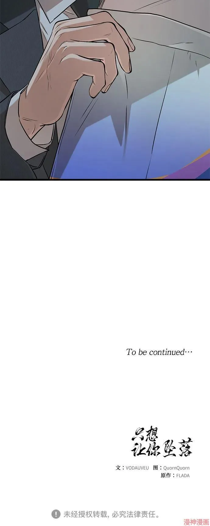 第76话 第59页