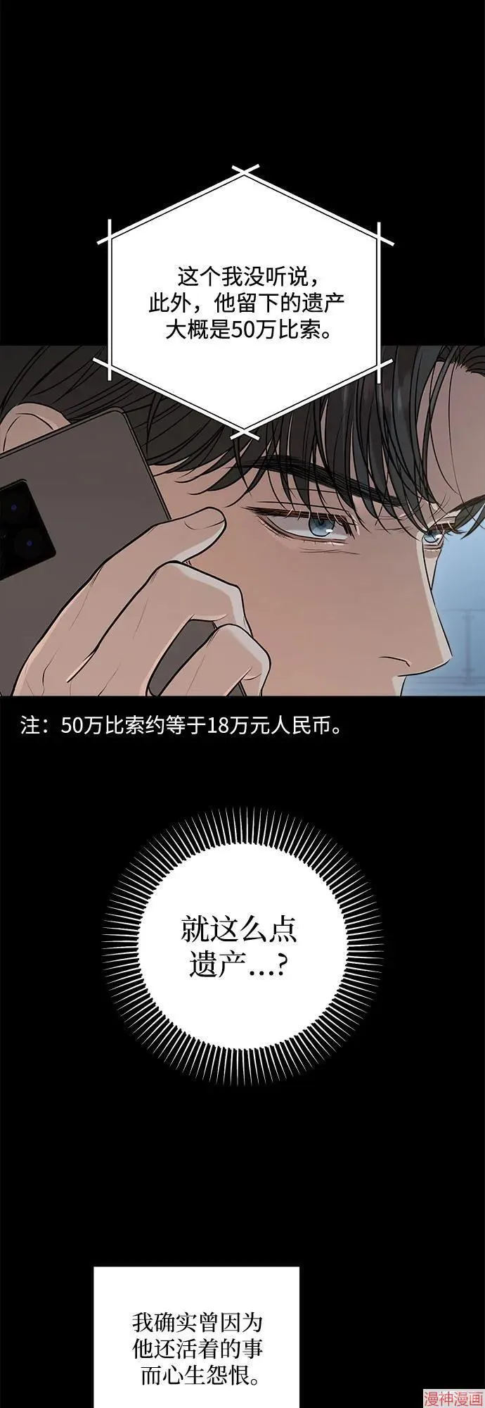 第77话 第5页