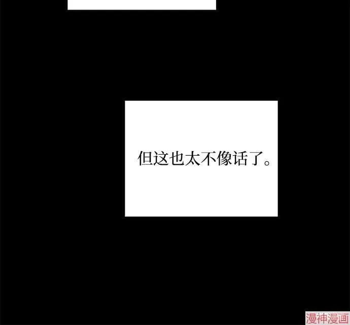 第77话 第6页