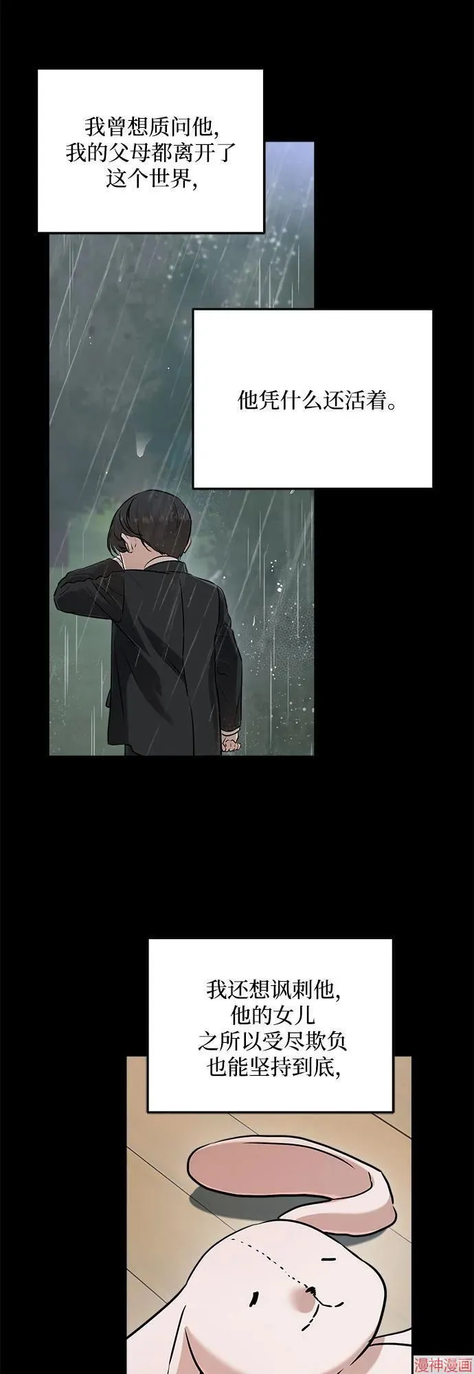 第77话 第7页