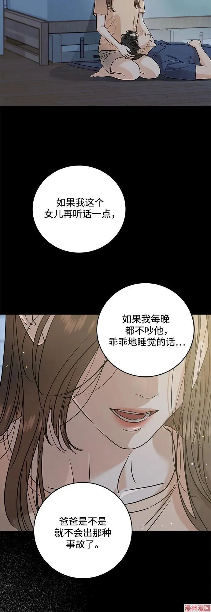 第77话 第9页