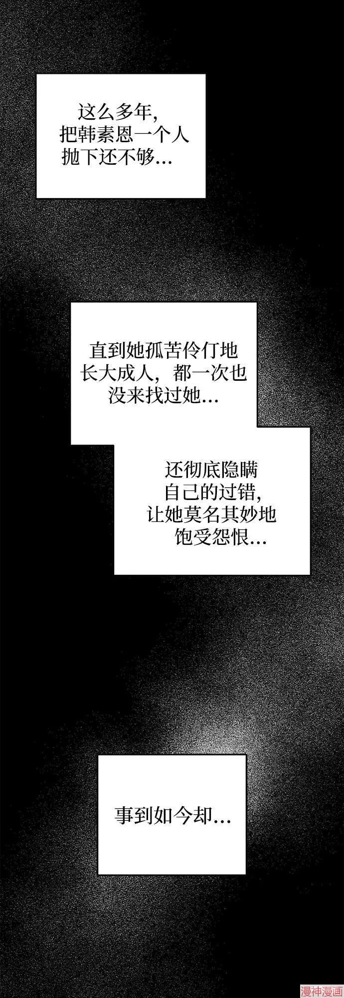 第77话 第10页