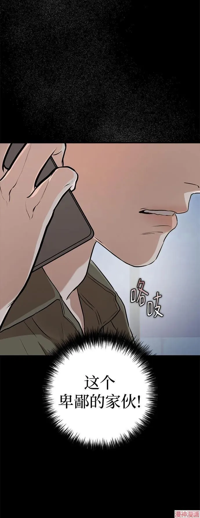 第77话 第11页