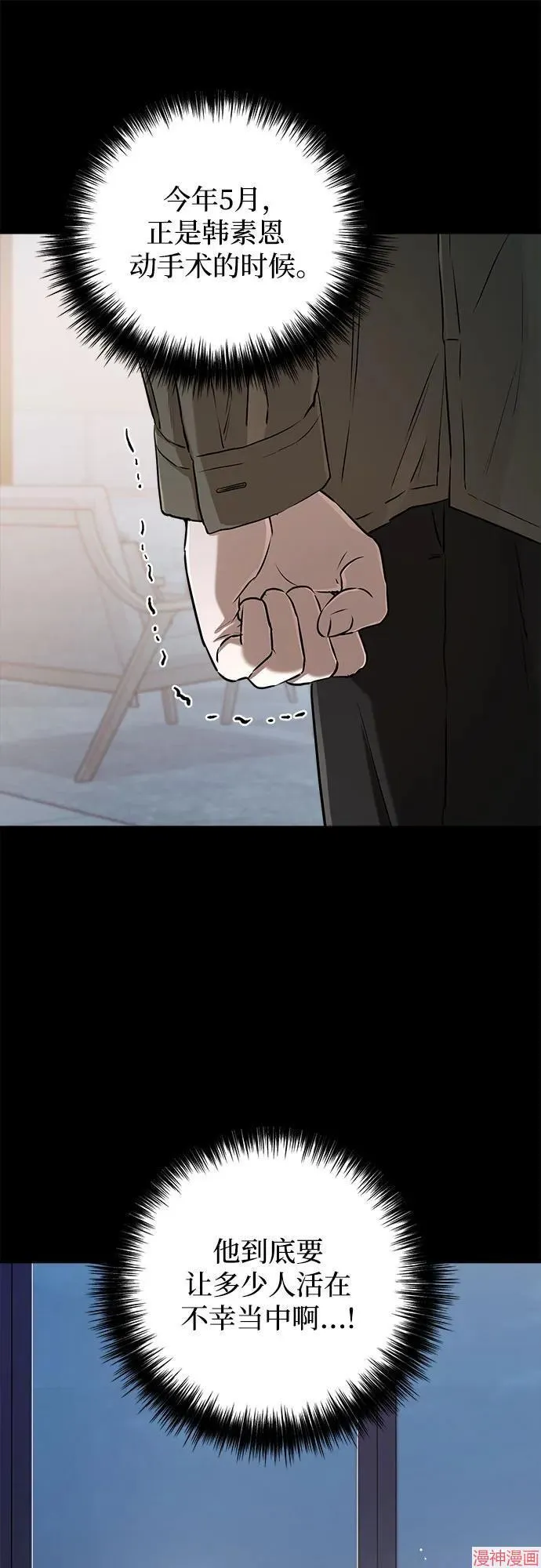 第77话 第12页