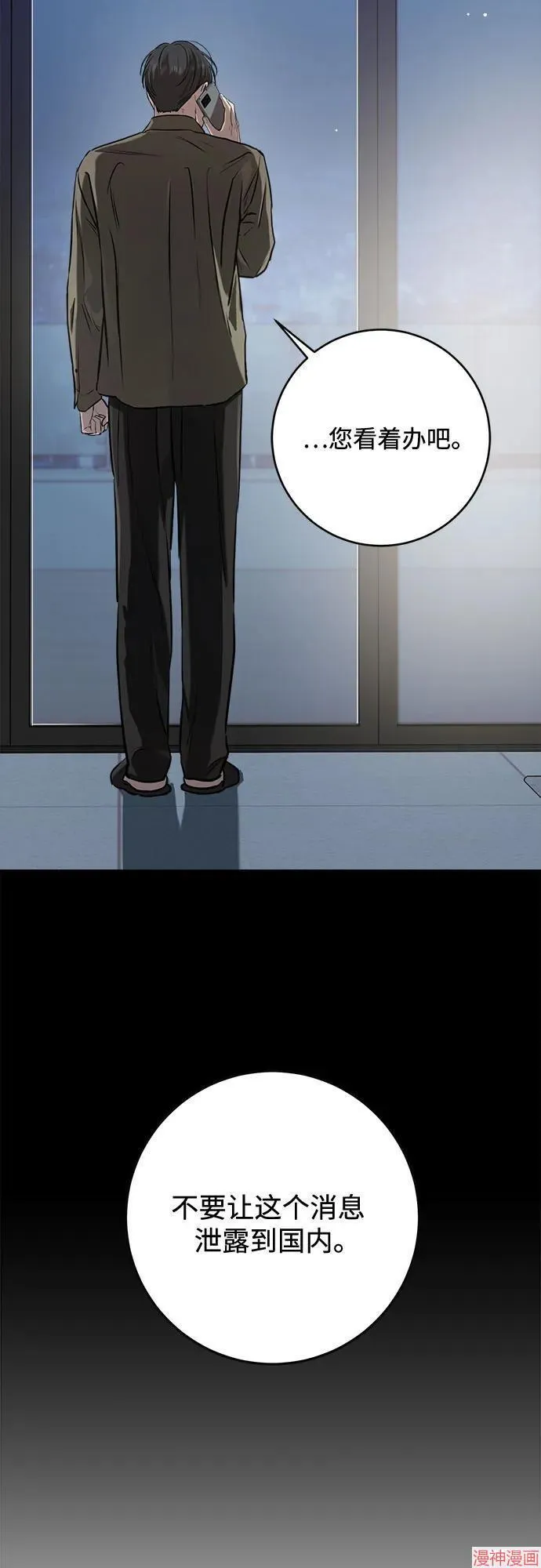 第77话 第13页