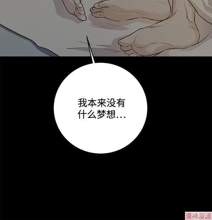 第77话 第16页
