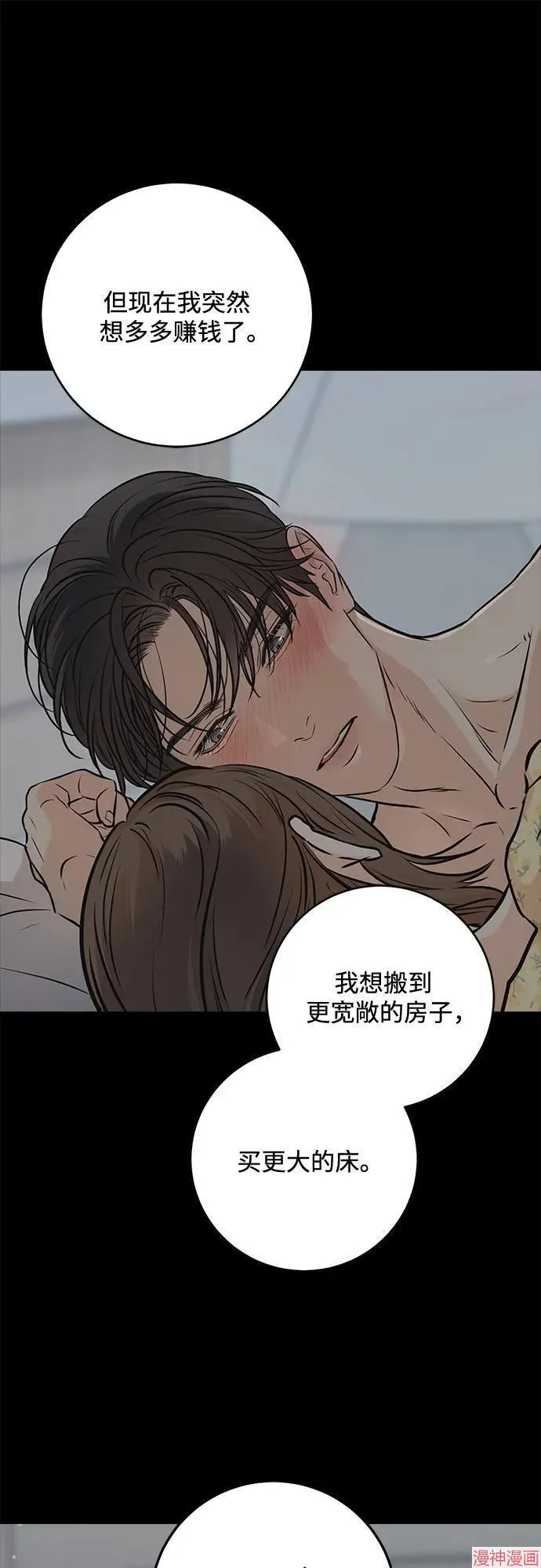 第77话 第17页