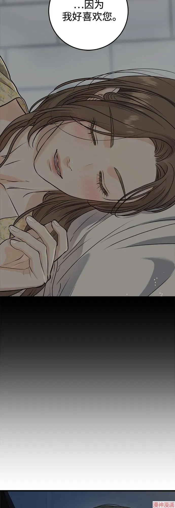 第77话 第18页