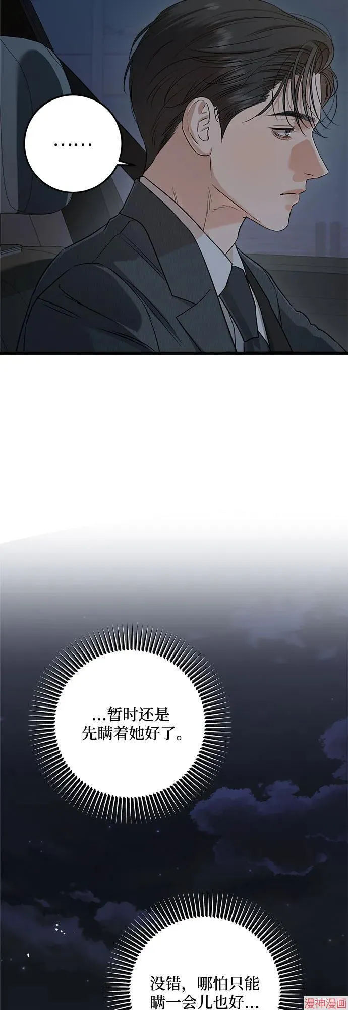 第77话 第19页