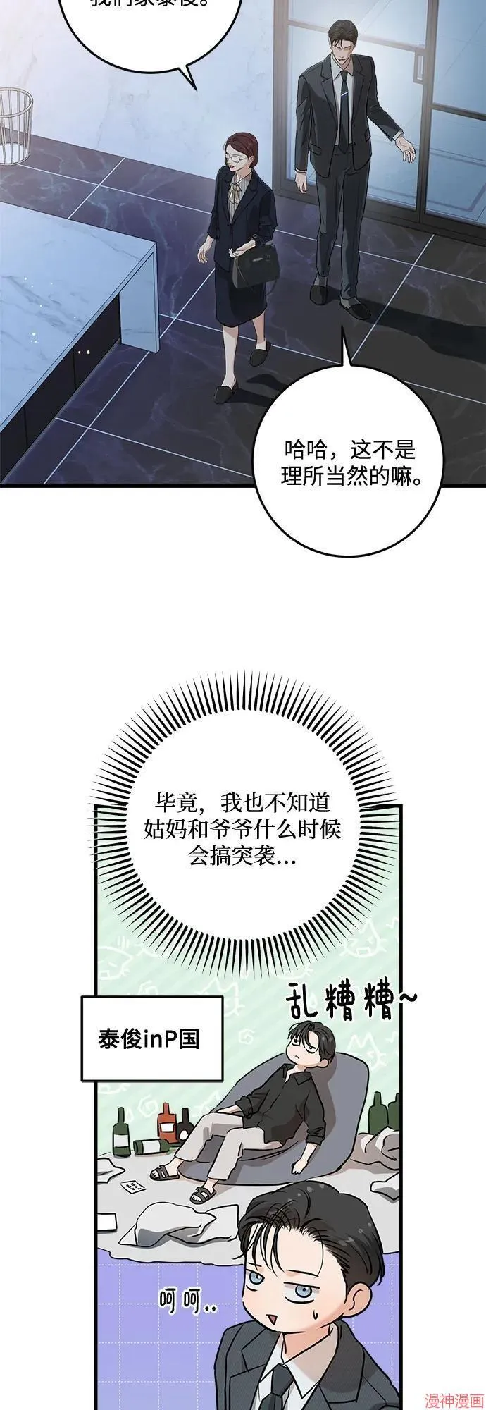 第77话 第22页