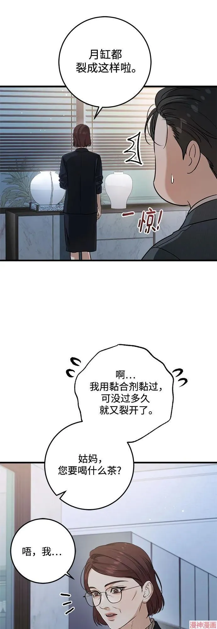 第77话 第24页