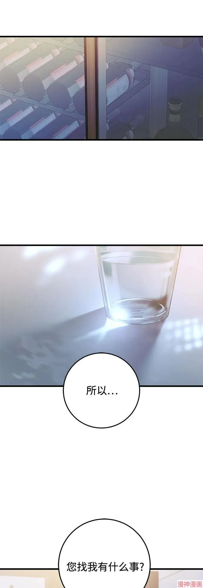 第77话 第27页