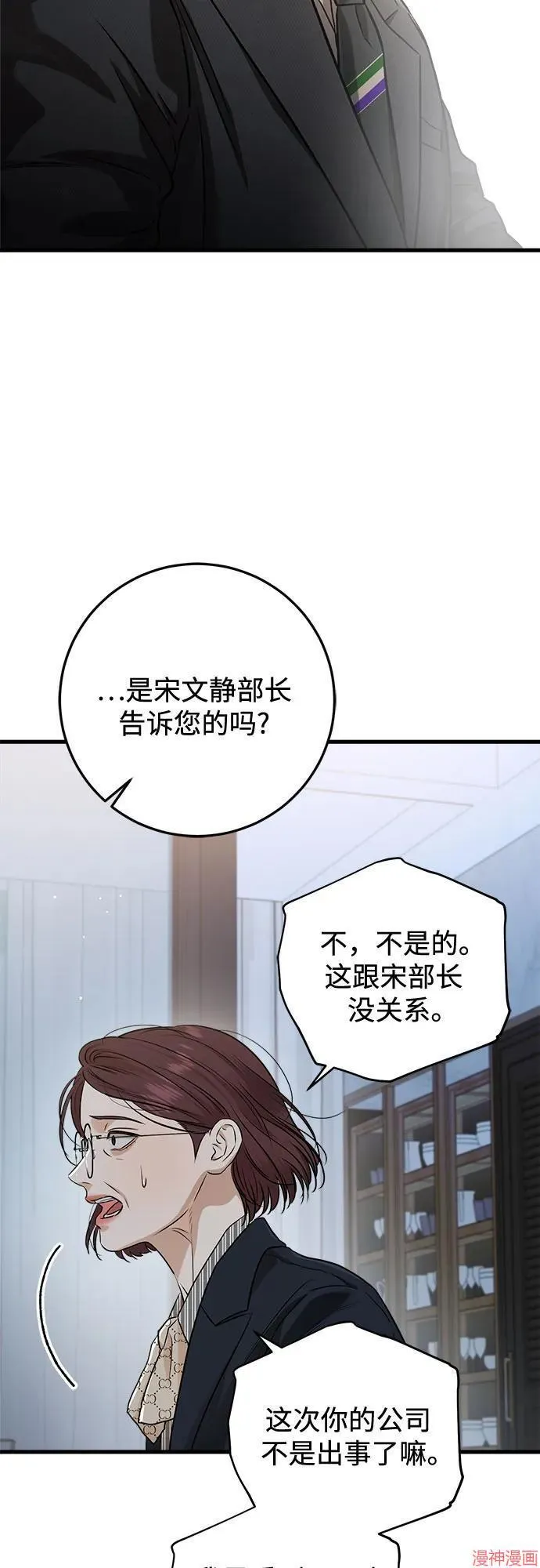 第77话 第31页