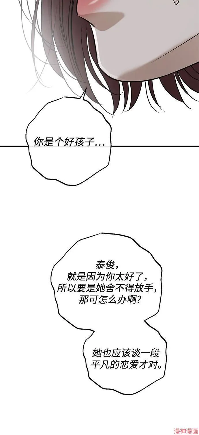 第77话 第33页