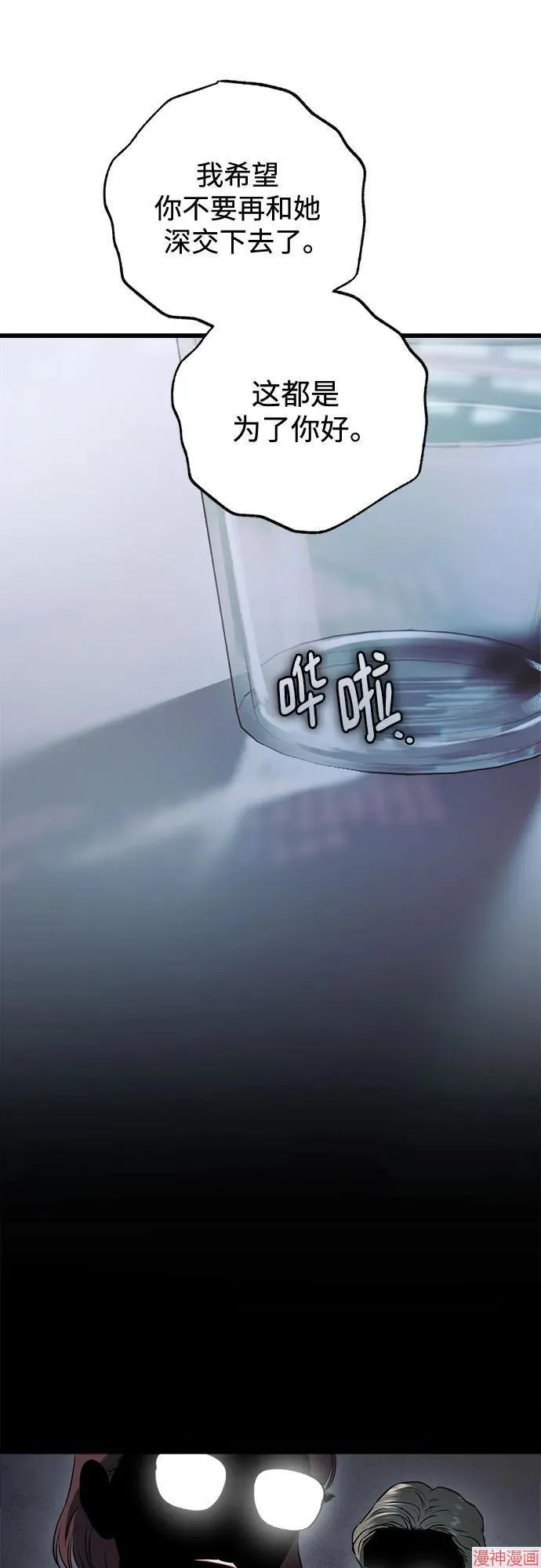 第77话 第34页