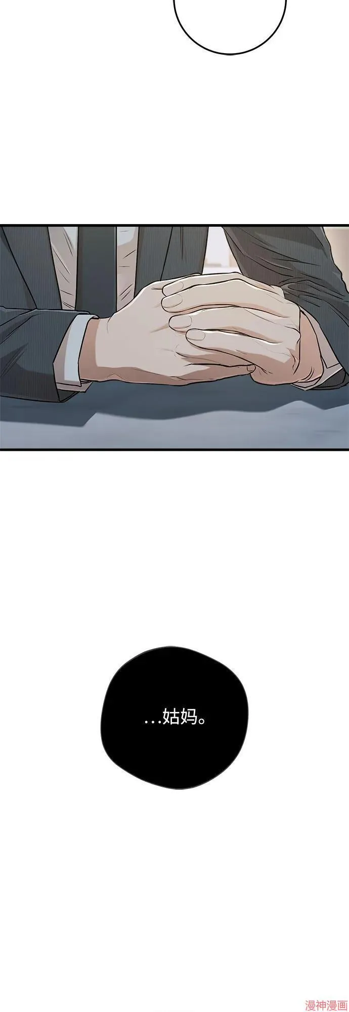 第77话 第37页