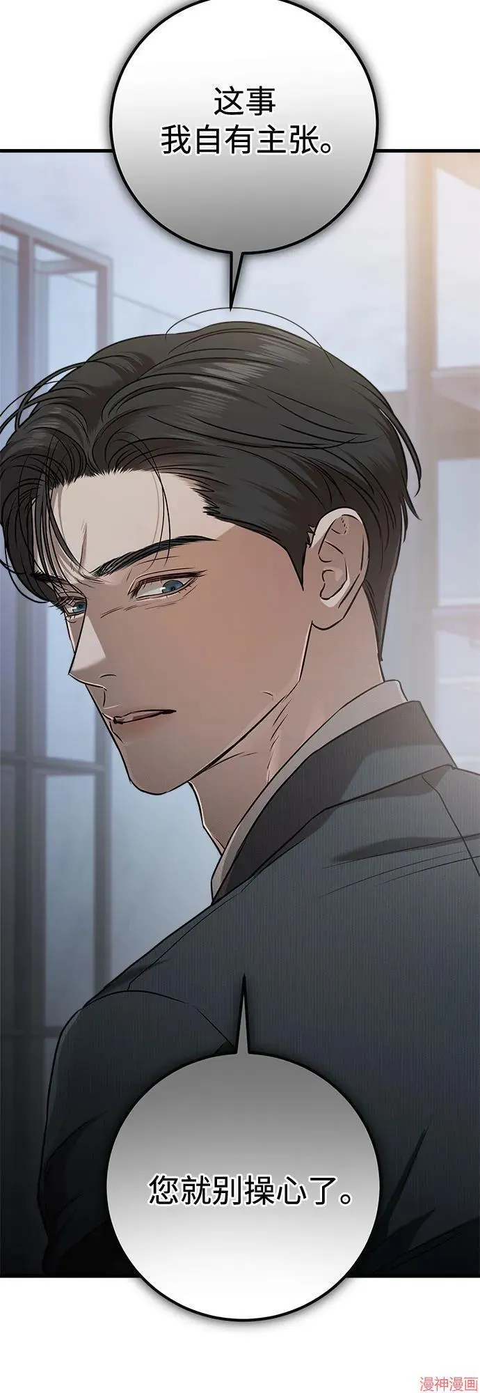 第77话 第40页