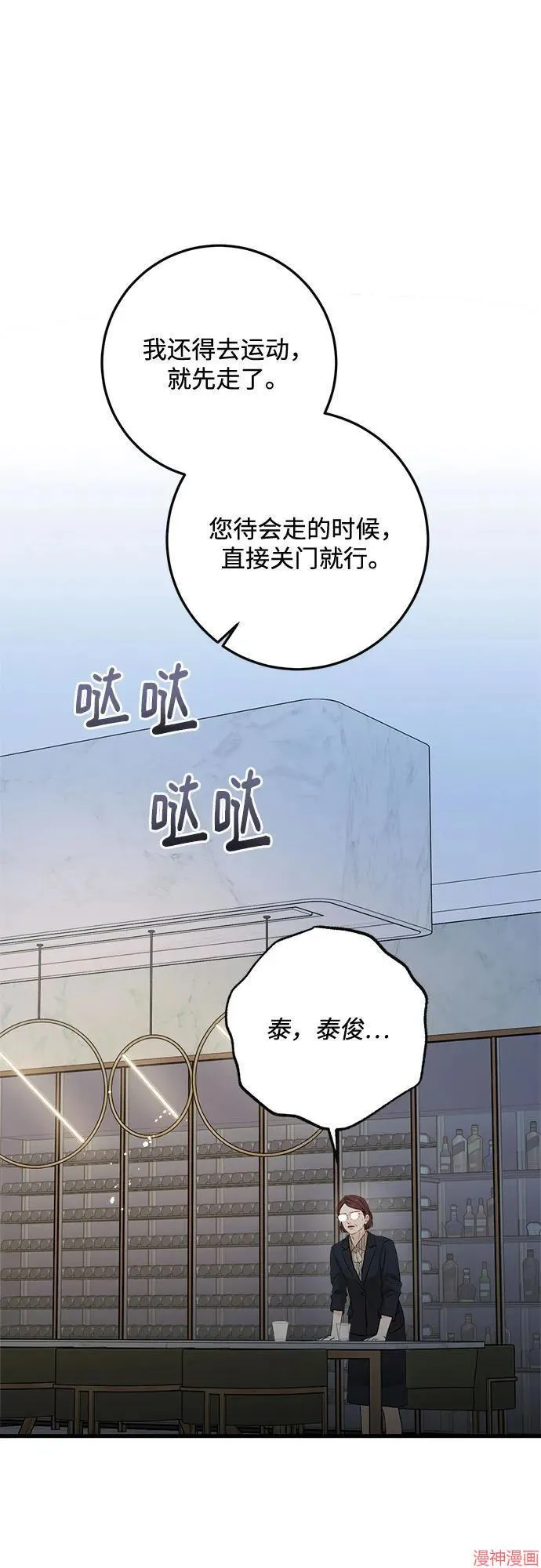 第77话 第41页